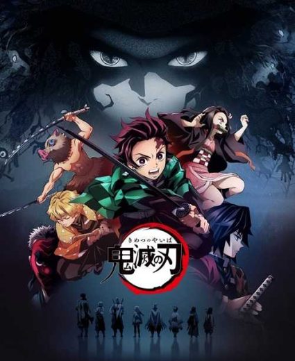 انمي Demon Slayer الموسم الاول الحلقة 26 الاخيرة مترجمة