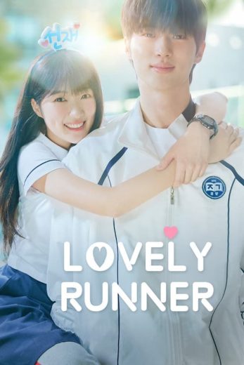 مسلسل الراكضة اللطيفة Lovely Runner الحلقة 13 مترجمة