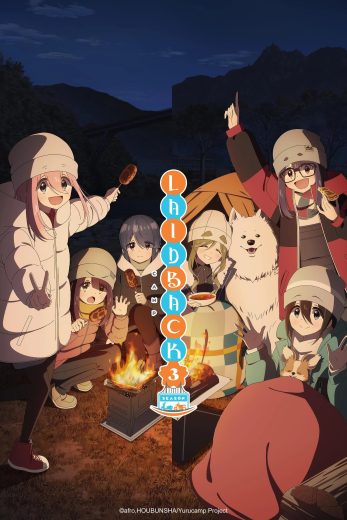 انمي Yuru Camp الموسم الثالث الحلقة 8 مترجمة