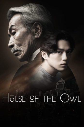 مسلسل بيت البومة House of the Owl الحلقة 6 مترجمة