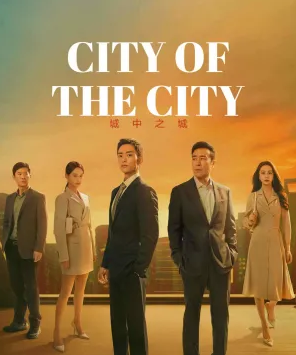 مسلسل مدينة المدينة City of the City الحلقة 34 مترجمة